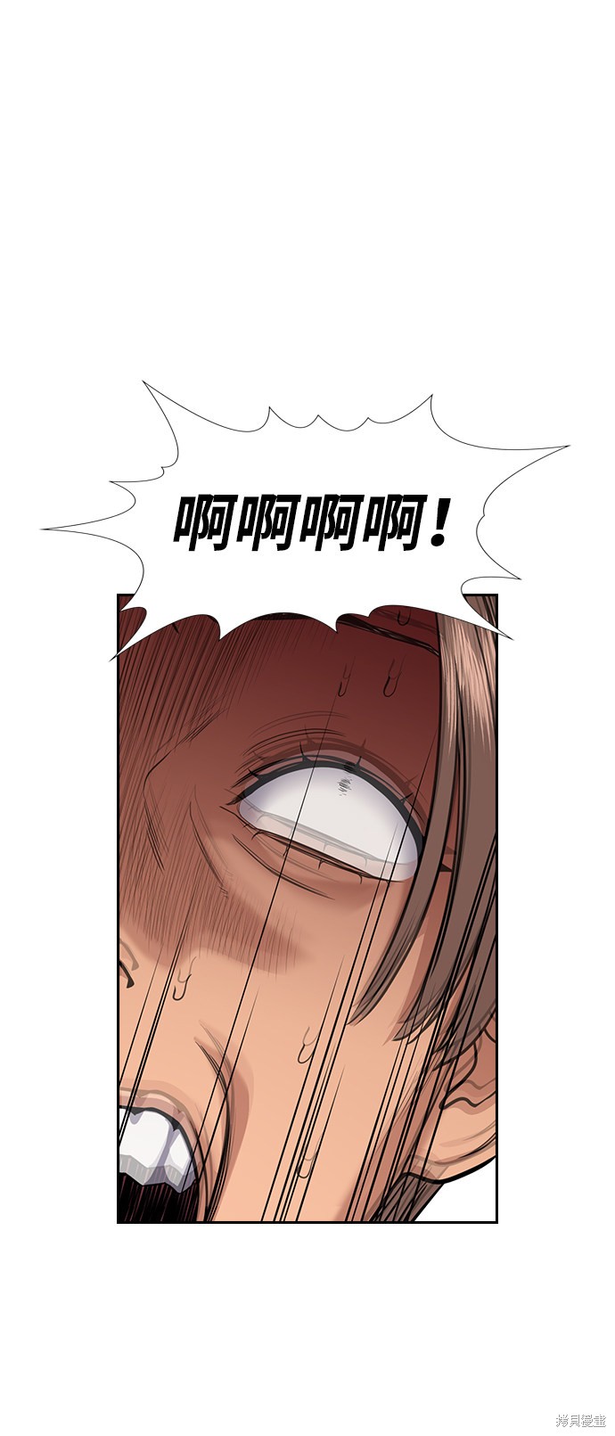 不良指导官漫画,第66话3图