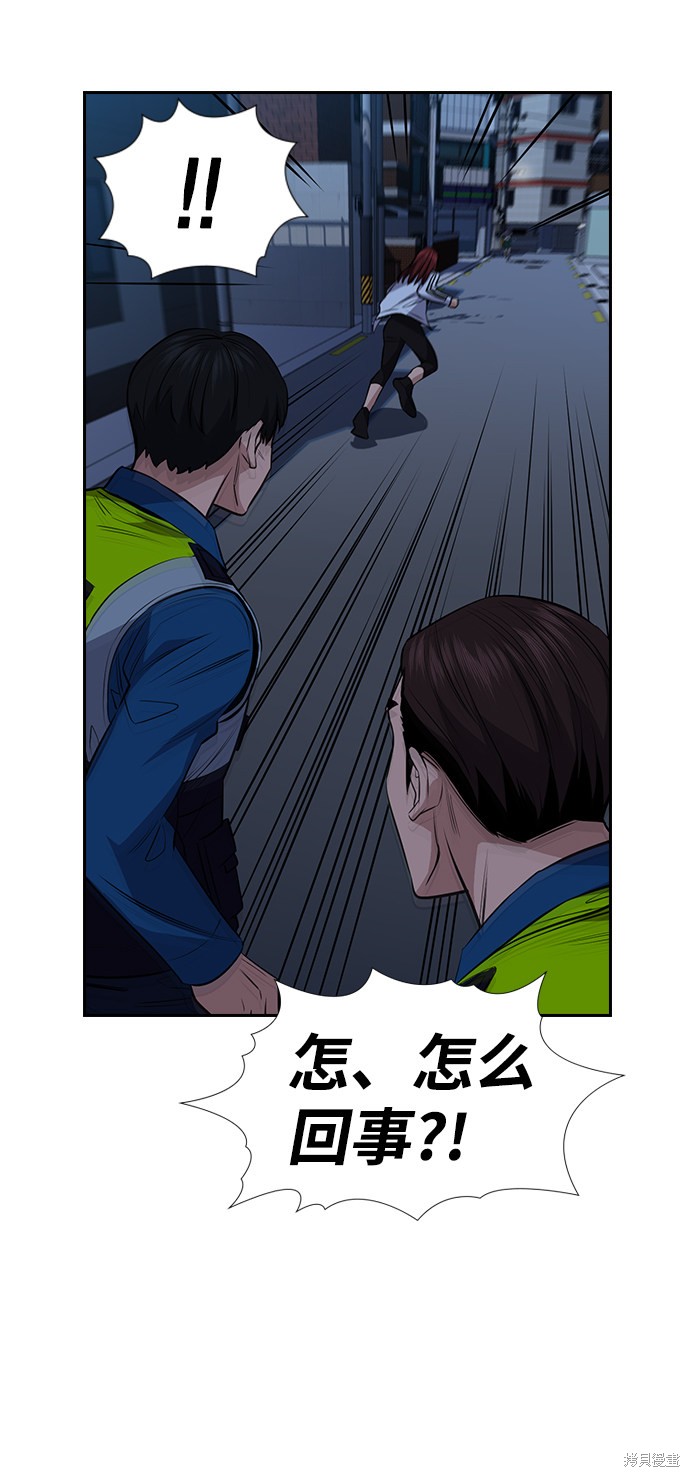 不良指导官漫画,第20话3图