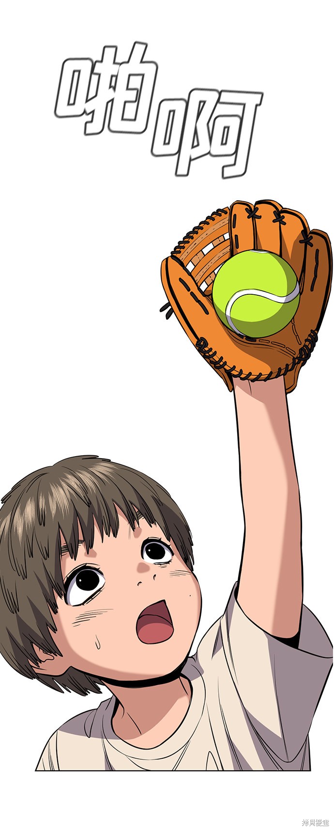 不良指导官漫画,第50话3图