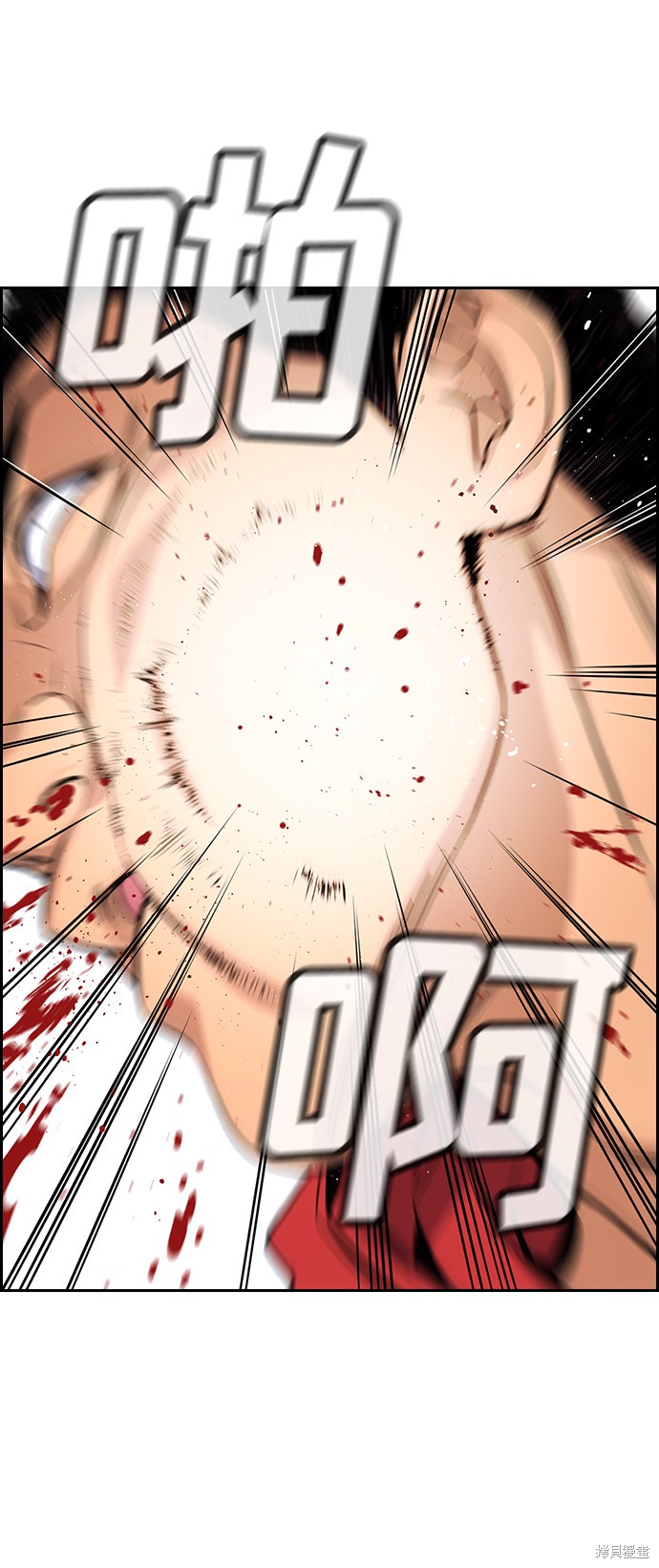 不良指导官漫画,第60话5图