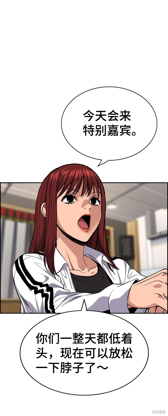 不良指导官漫画,第59话2图