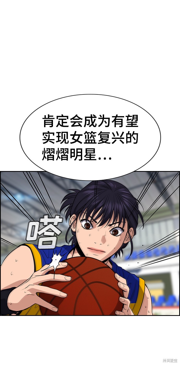 不良指导官漫画,第41话2图