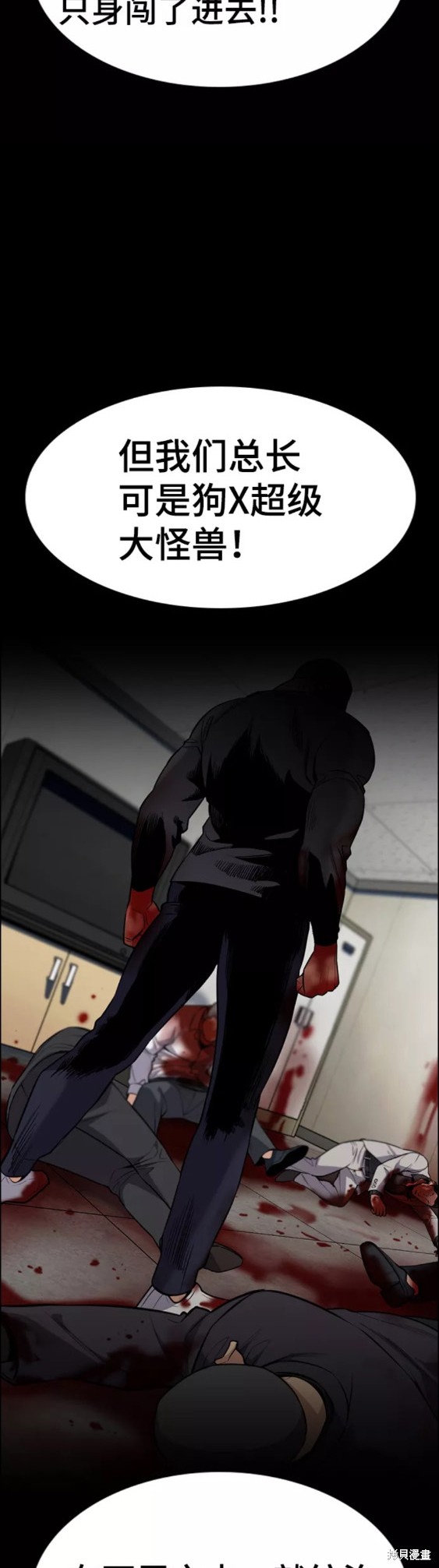 不良指导官漫画,第97话5图