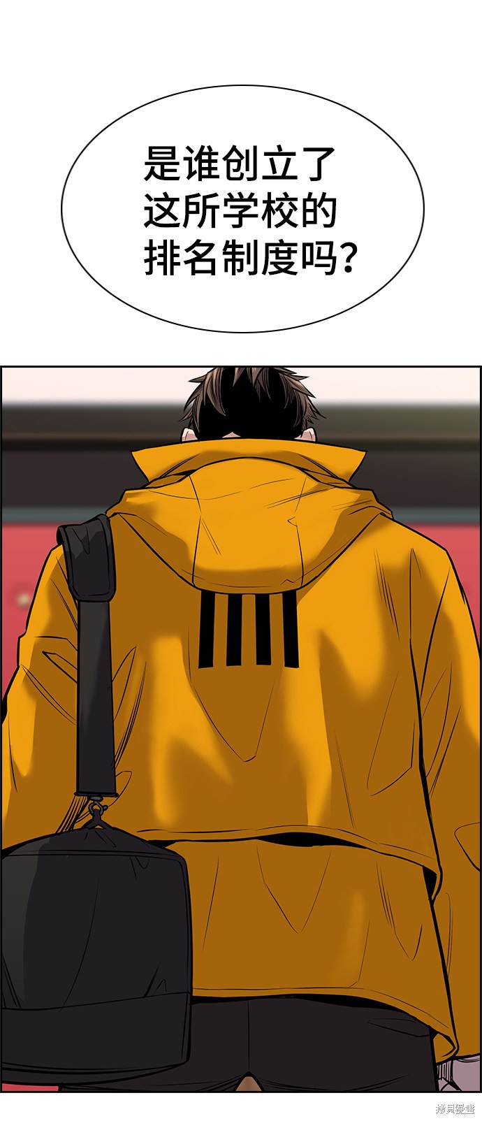 不良指导官漫画,第10话4图