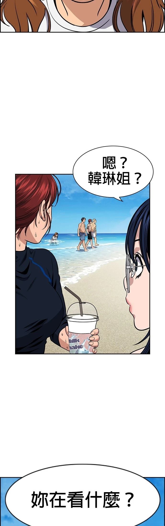 不良指导官漫画,第163话2图