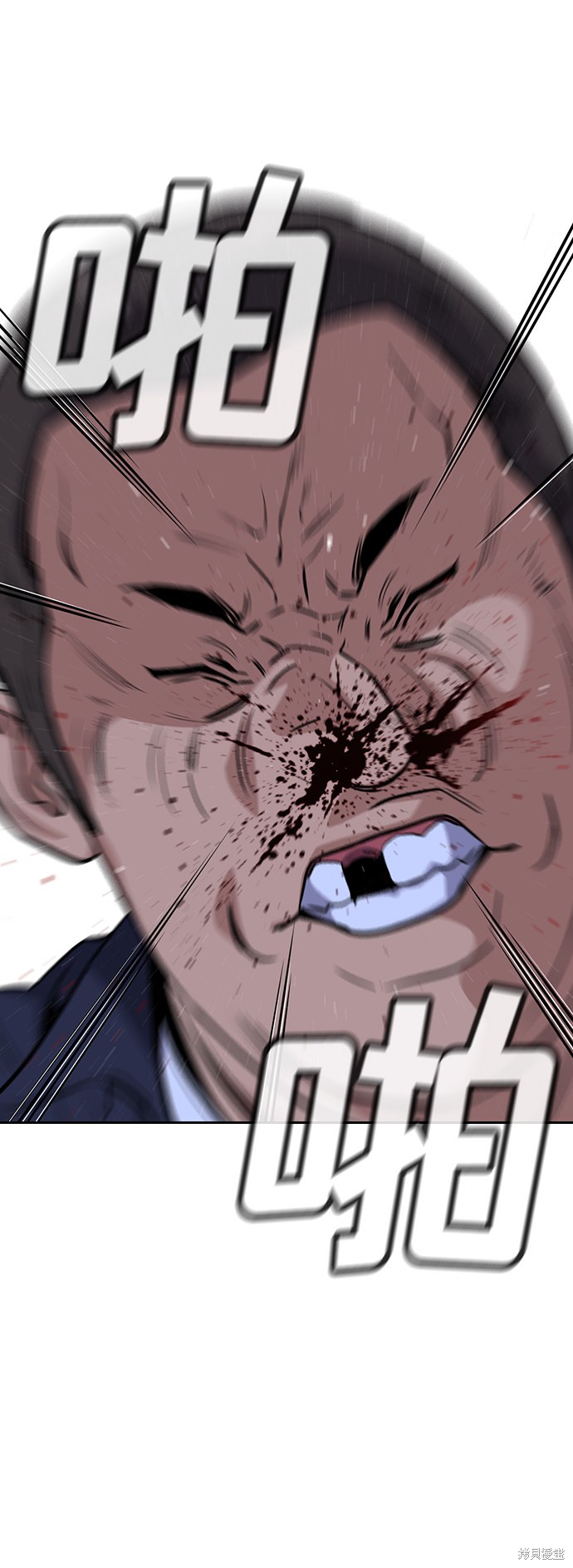 不良指导官漫画,第68话5图