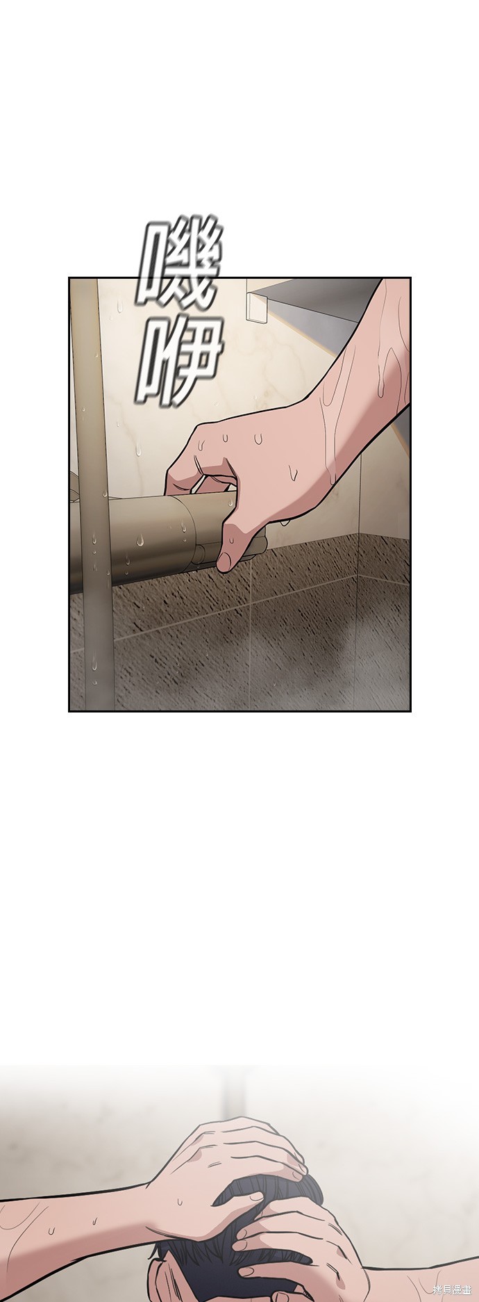 不良指导官漫画,第118话3图