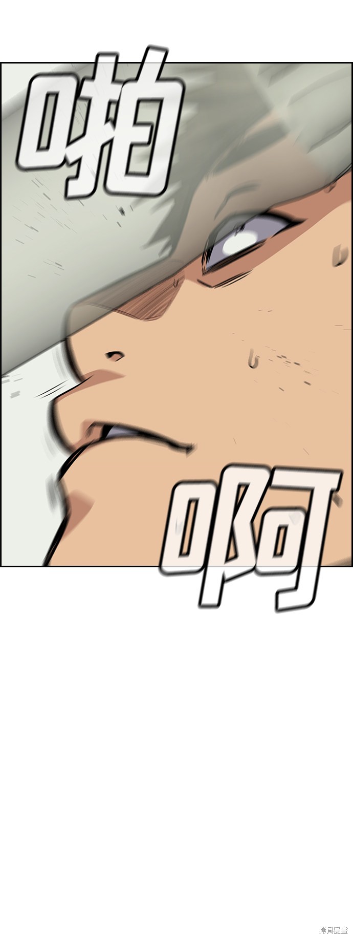 不良指导官漫画,第32话1图