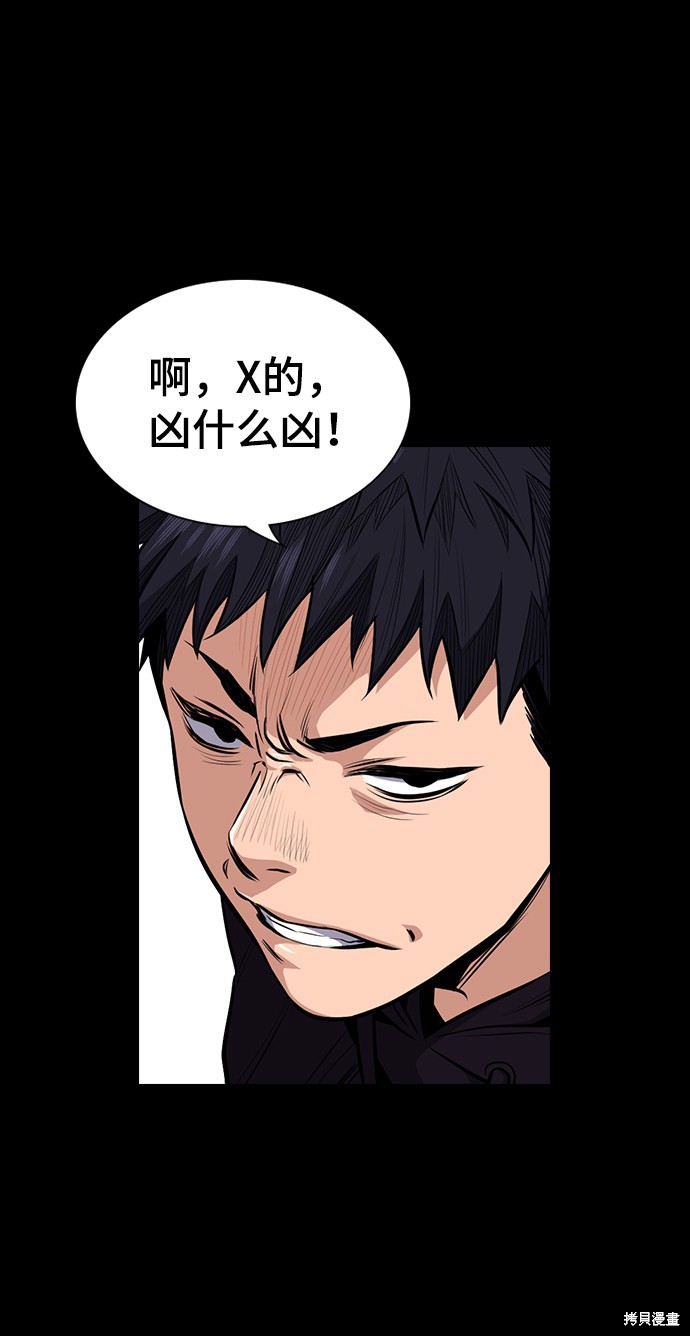 不良指导官漫画,第4话3图