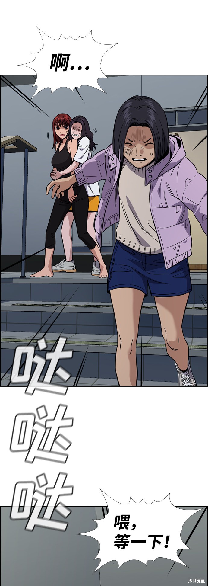 不良指导官漫画,第65话4图