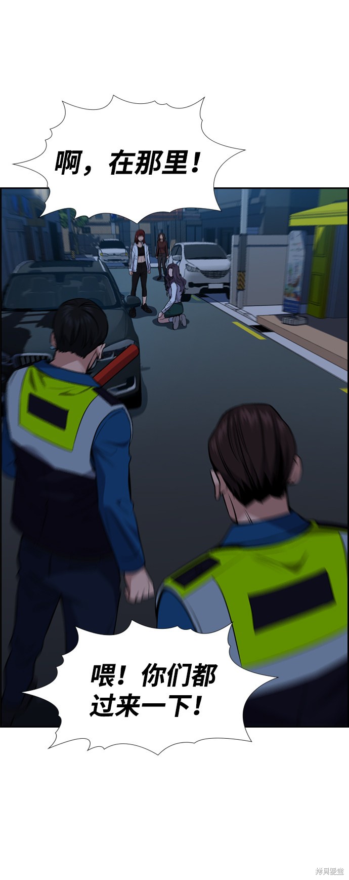 不良指导官漫画,第21话4图