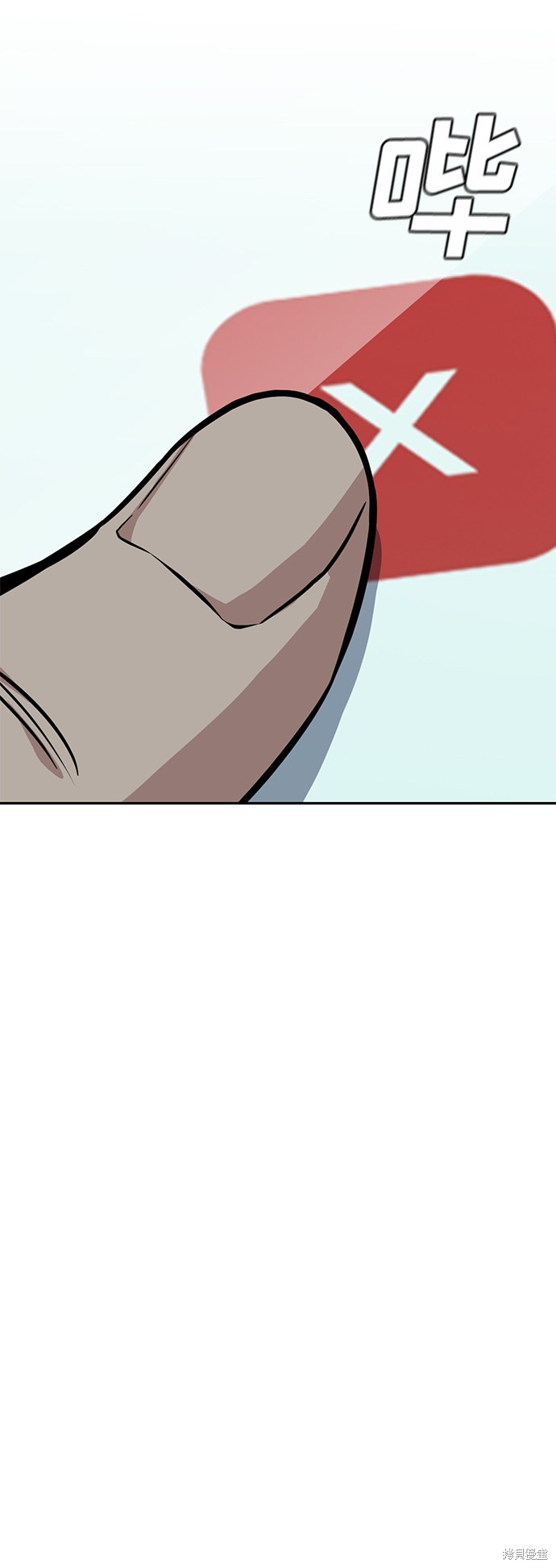 不良指导官漫画,第47话1图