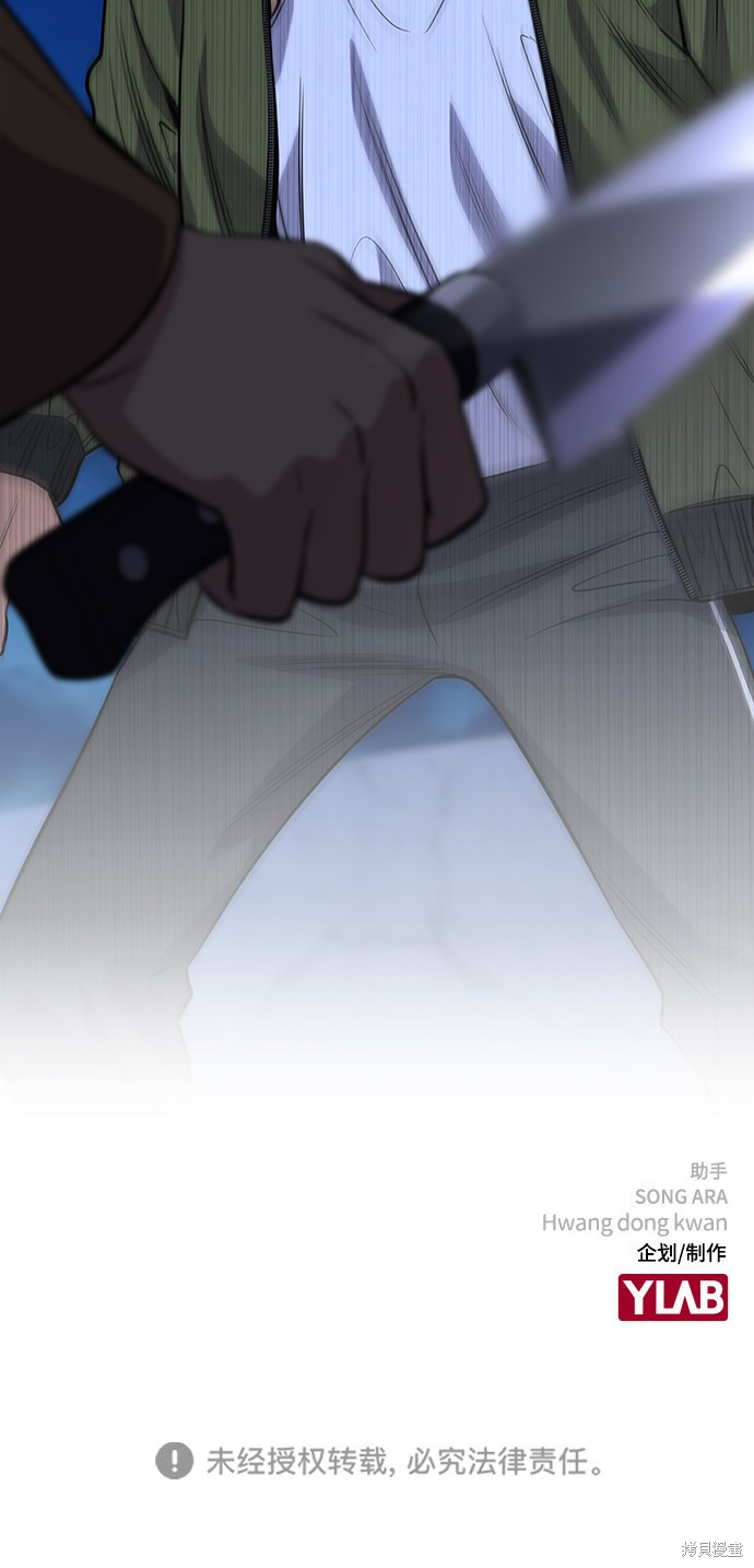 不良指导官漫画,第69话4图