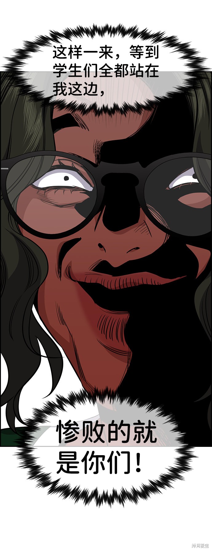 不良指导官漫画,第44话2图