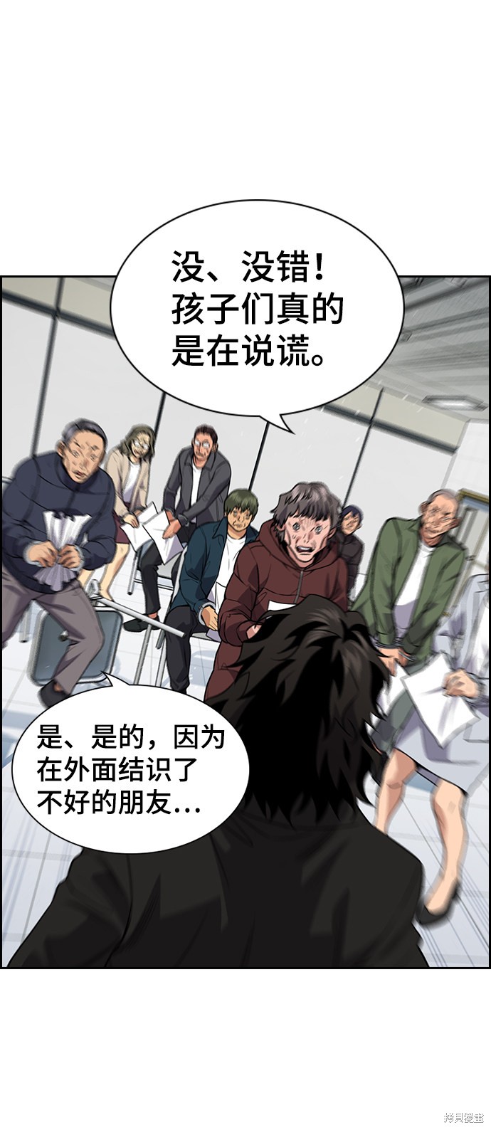 不良指导官漫画,第71话5图