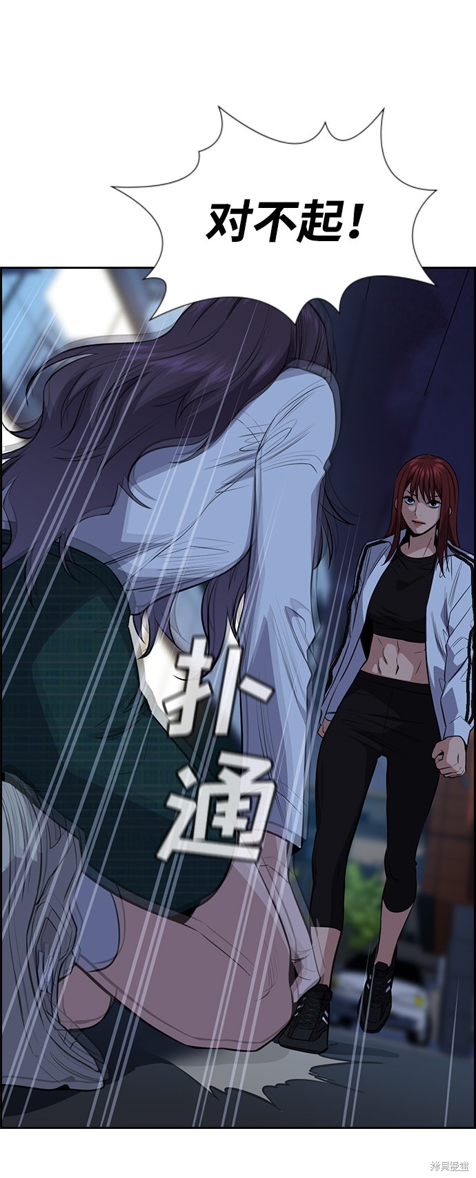 不良指导官漫画,第21话1图