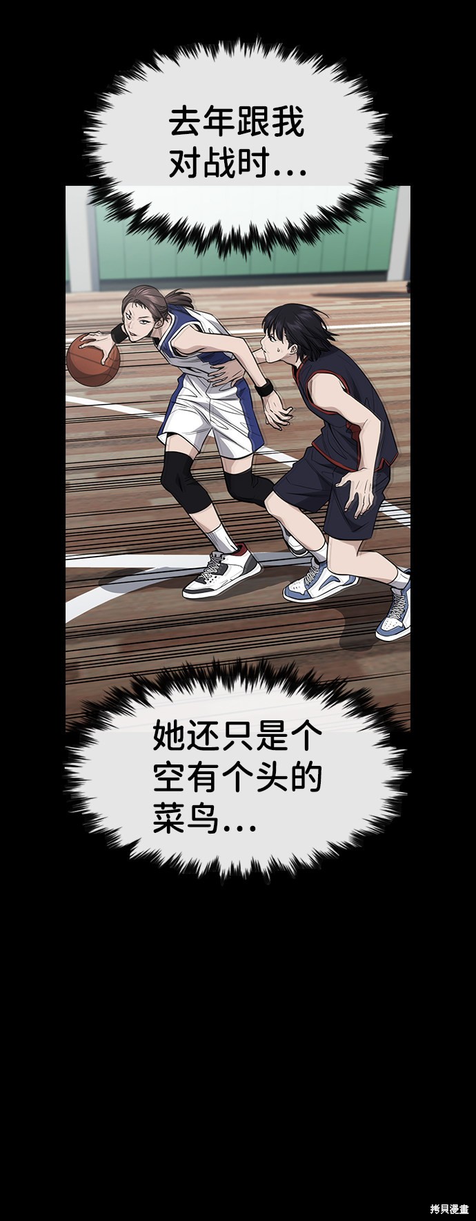 不良指导官漫画,第40话4图