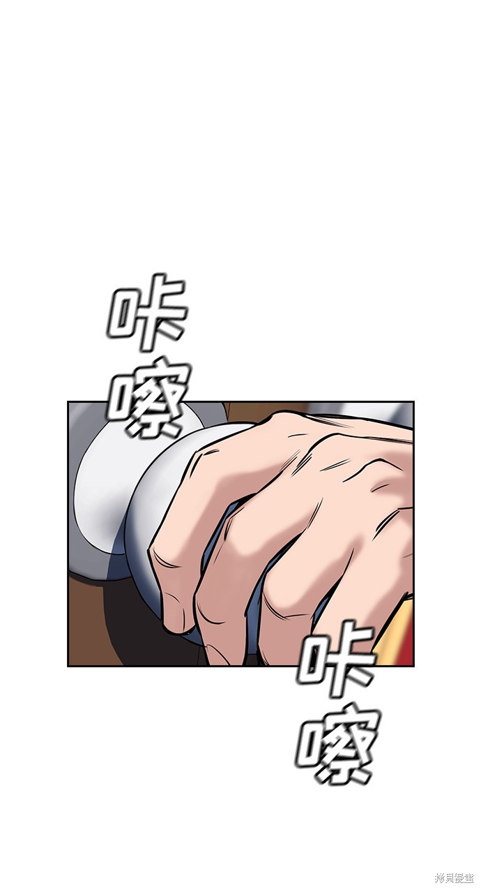 不良指导官漫画,第10话5图