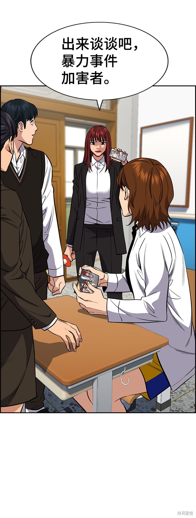 不良指导官漫画,第39话2图