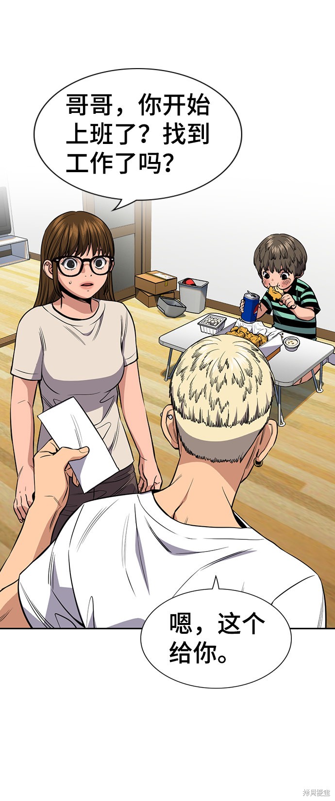 不良指导官漫画,第52话4图