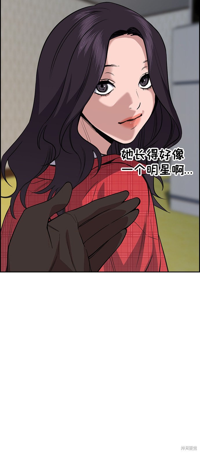 不良指导官漫画,第66话5图