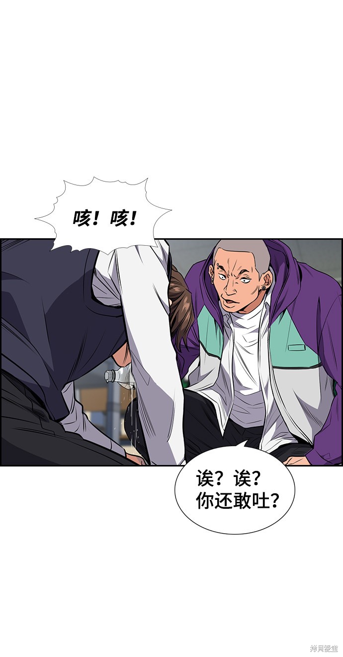 不良指导官漫画,第2话1图