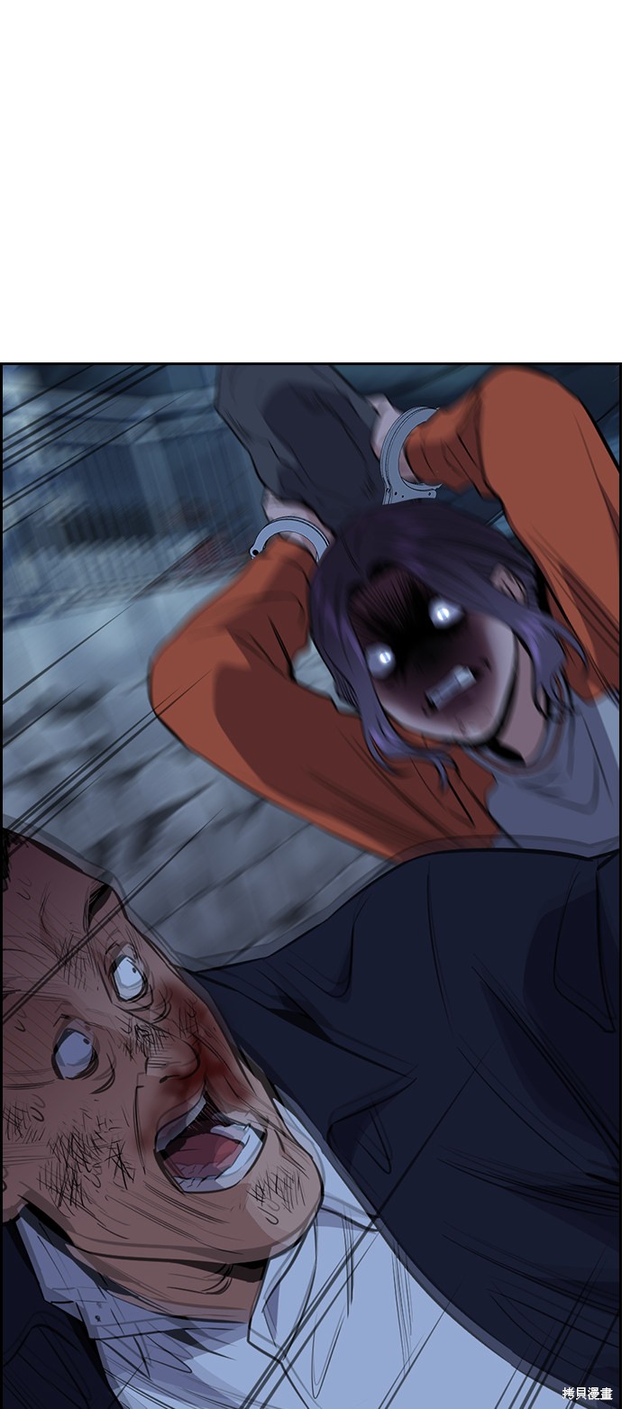 不良指导官漫画,第27话4图