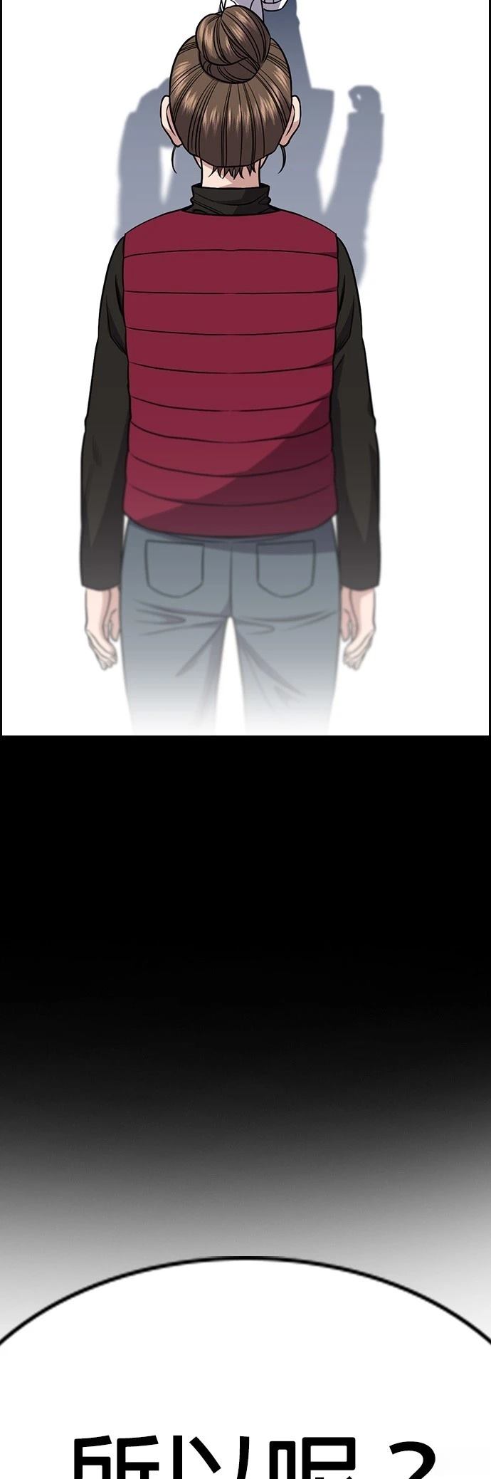 不良指导官漫画,第163话1图