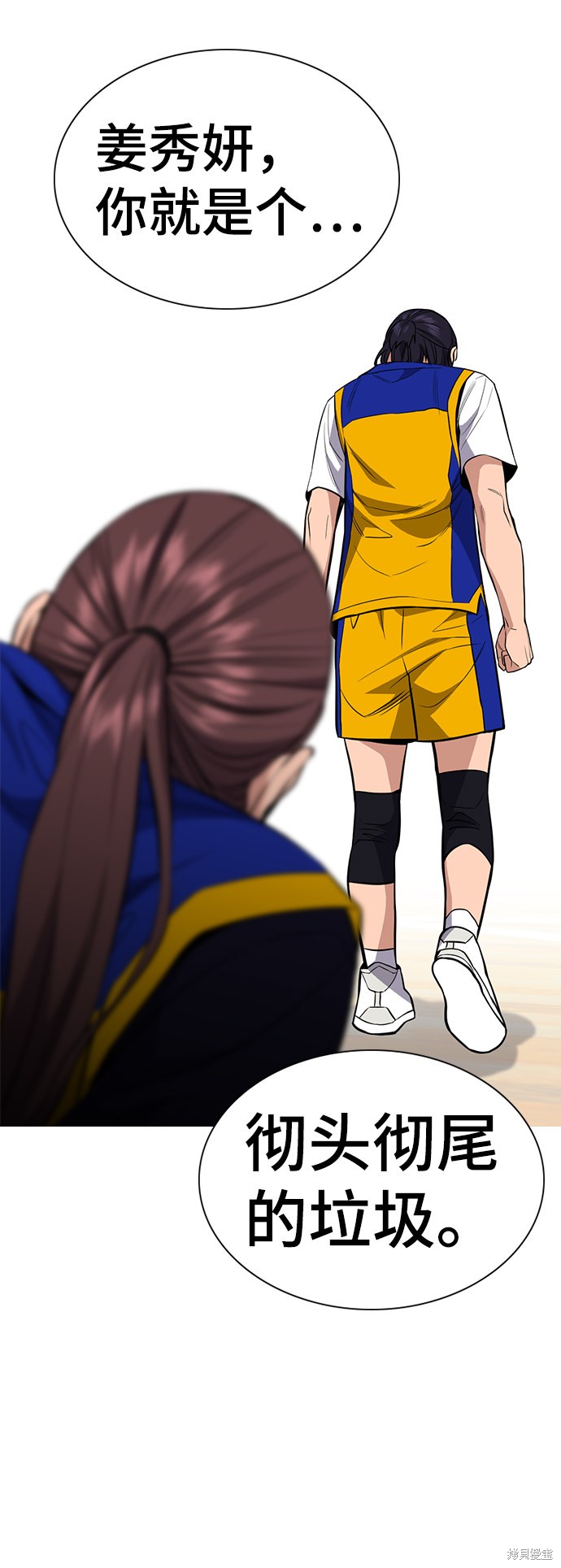 不良指导官漫画,第41话2图