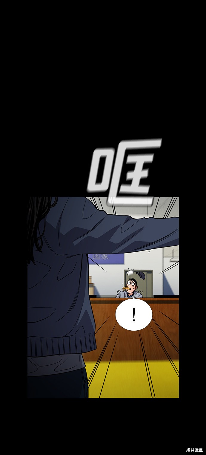 不良指导官漫画,第72话5图