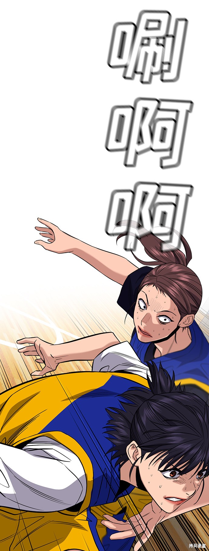 不良指导官漫画,第40话2图