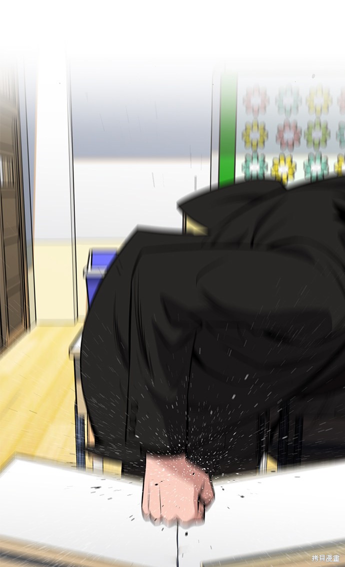 不良指导官漫画,第44话5图