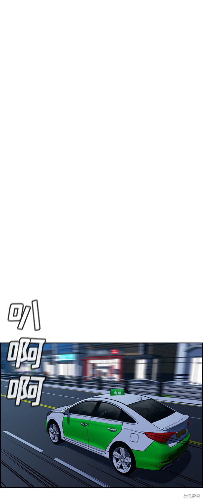 不良指导官漫画,第57话5图