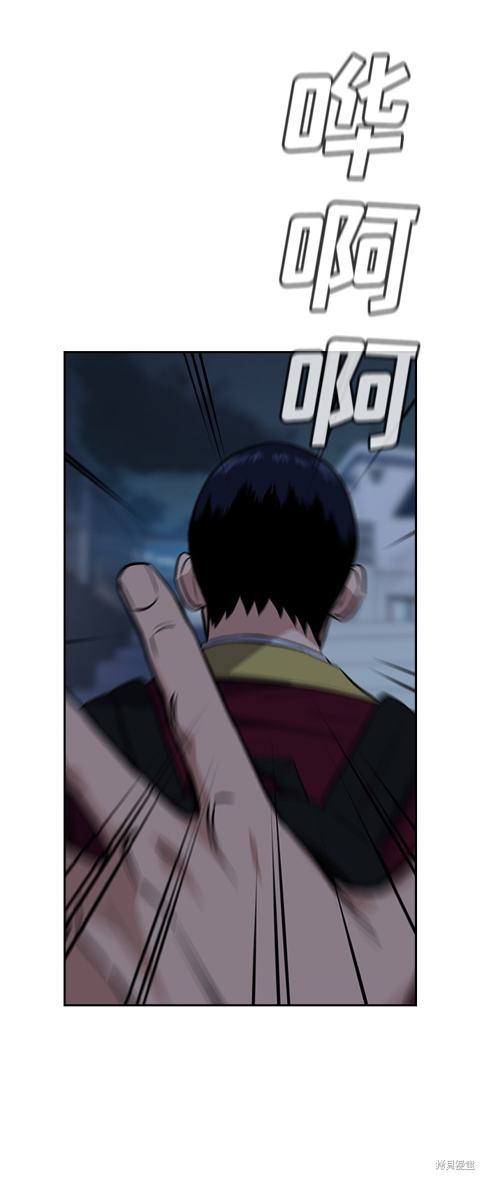 不良指导官漫画,第26话3图