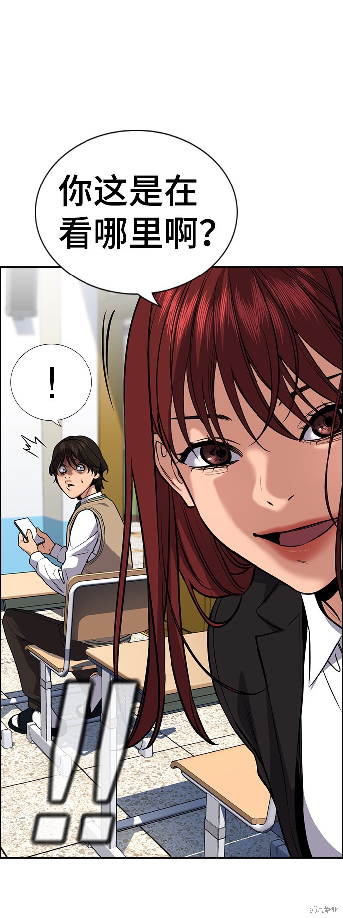 不良指导官漫画,第59话2图