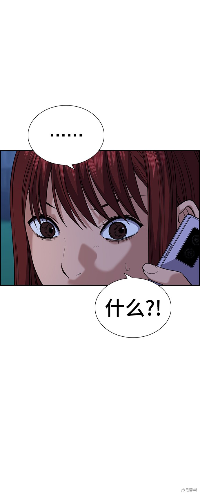 不良指导官漫画,第67话4图