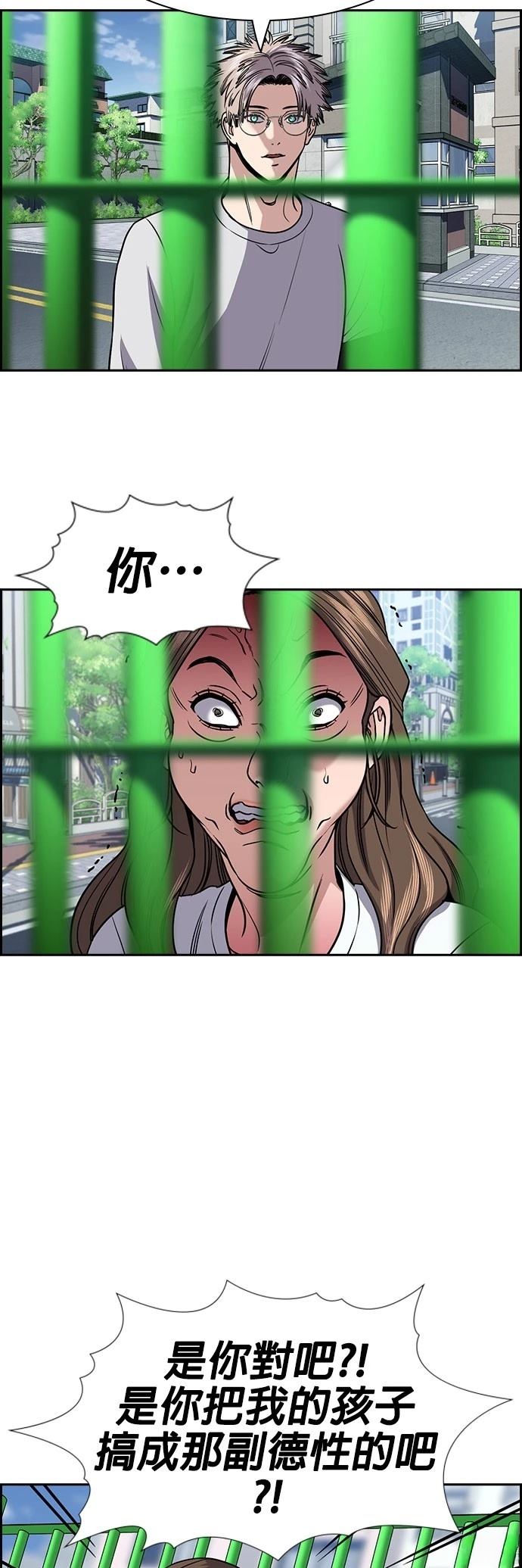 不良指导官漫画,第160话5图