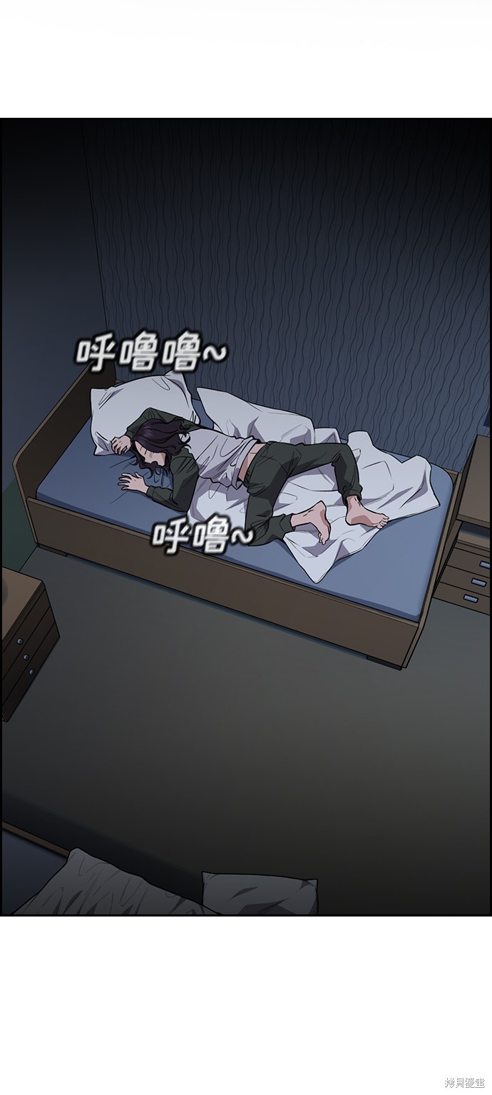 不良指导官漫画,第70话2图