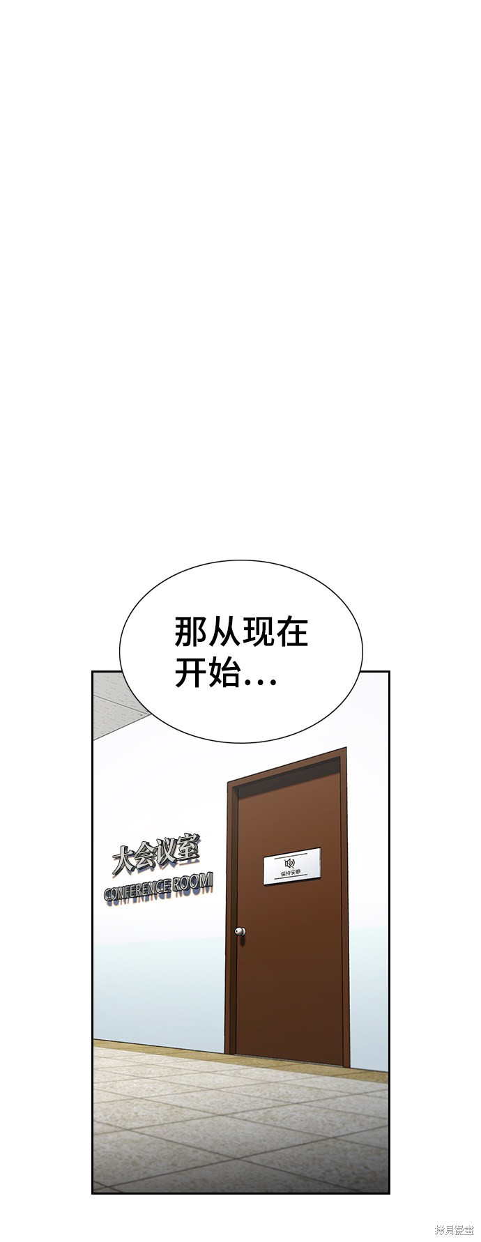 不良指导官漫画,第61话1图