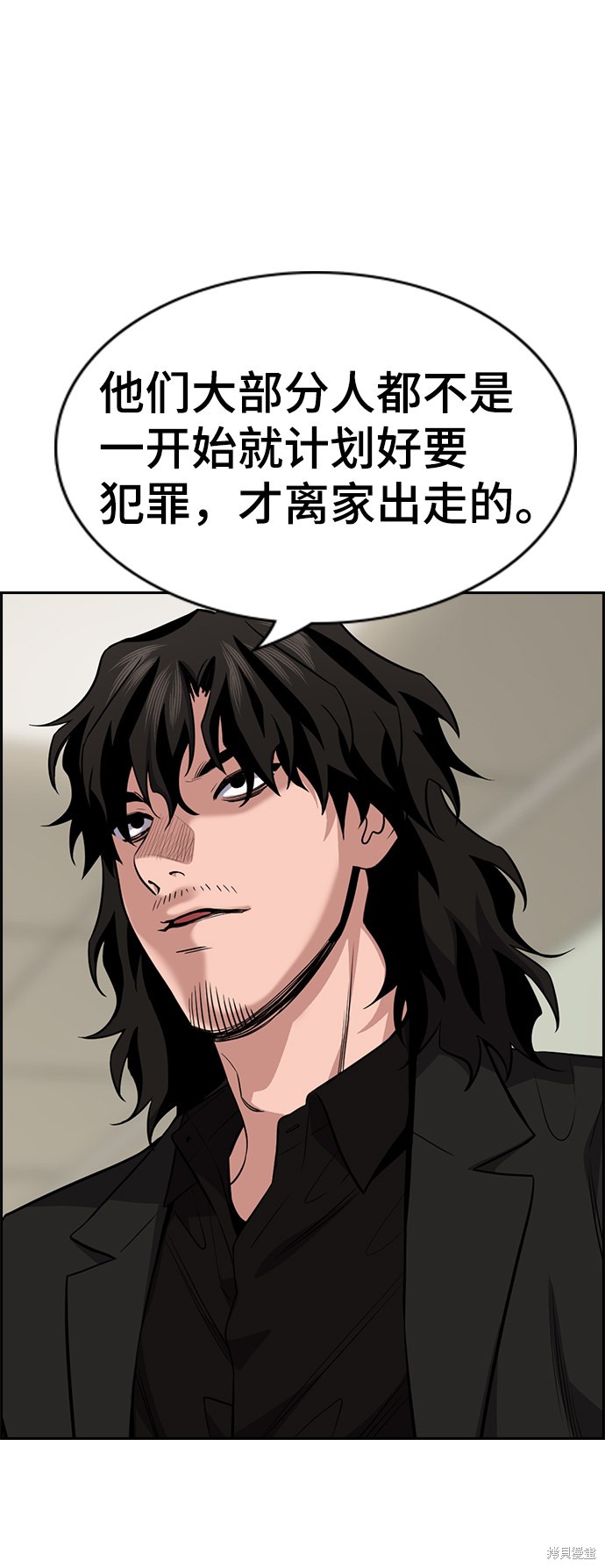 不良指导官漫画,第69话2图