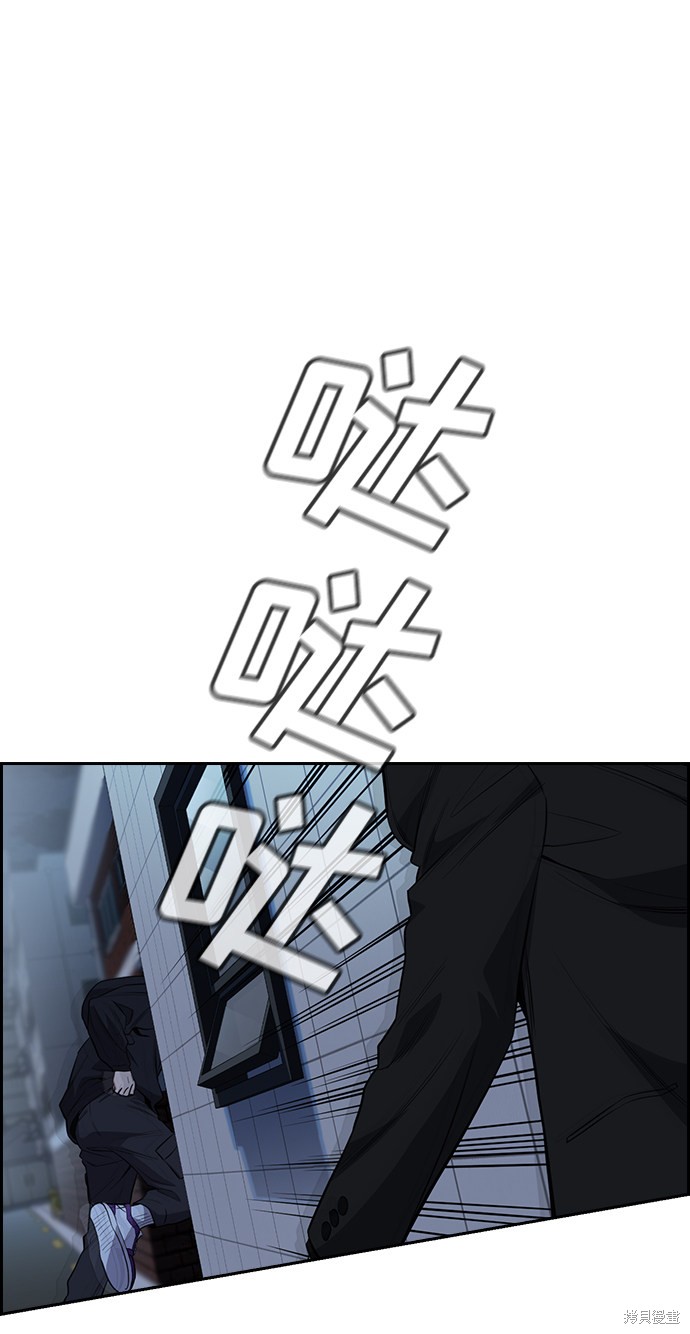 不良指导官漫画,第30话5图