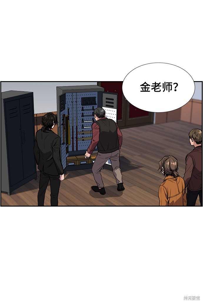 不良指导官漫画,第3话3图