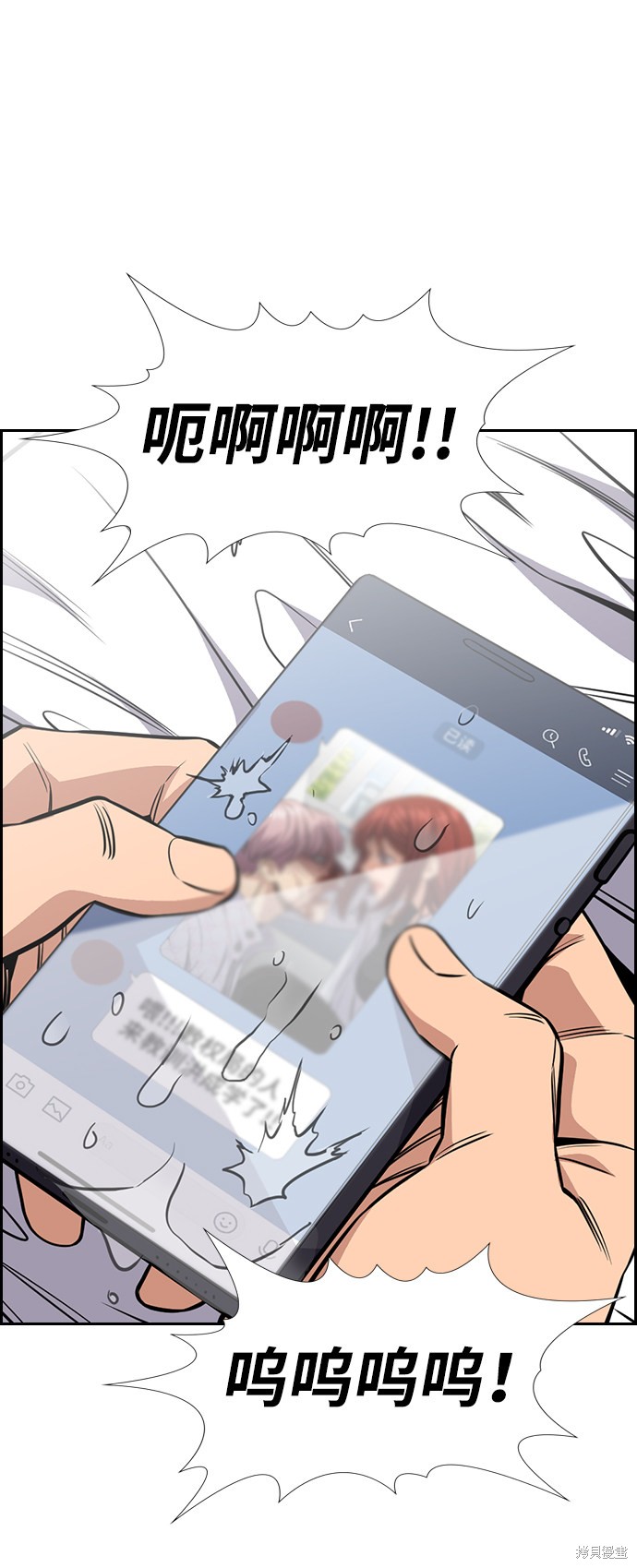 不良指导官漫画,第55话1图