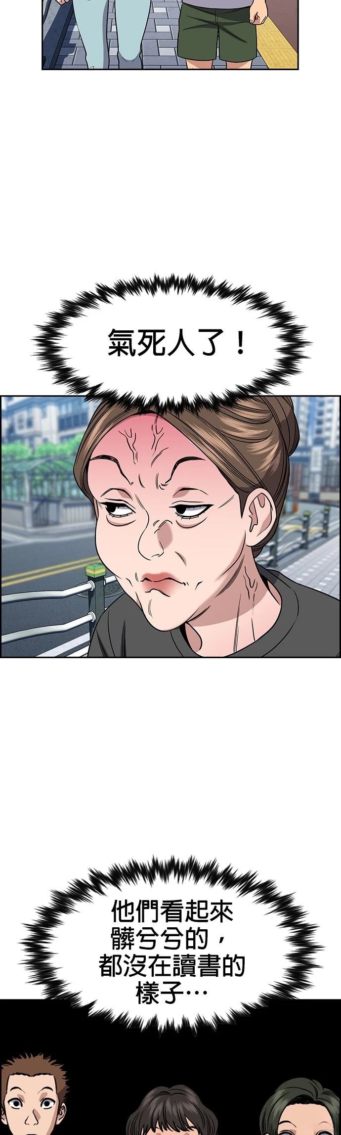 不良指导官漫画,第162话5图