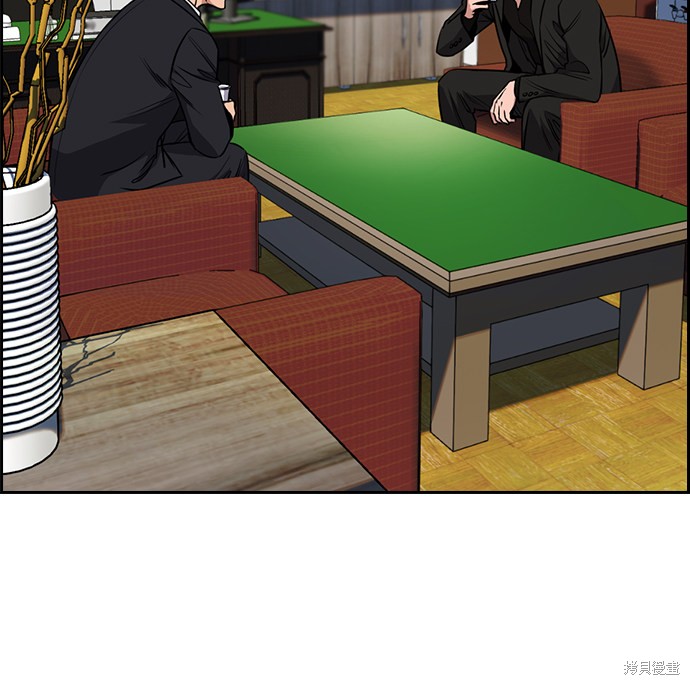 不良指导官漫画,第12话5图