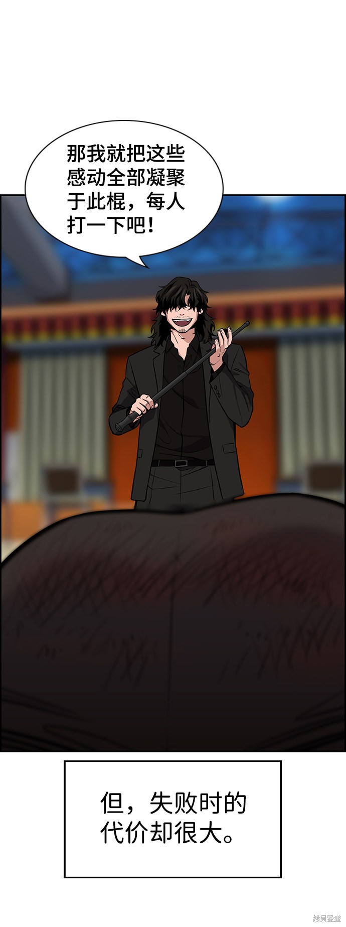 不良指导官漫画,第10话4图