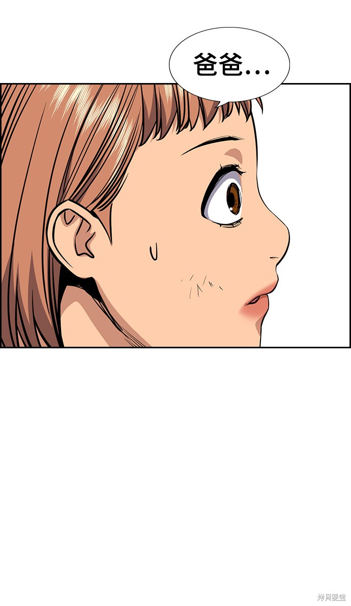 不良指导官漫画,第42话3图