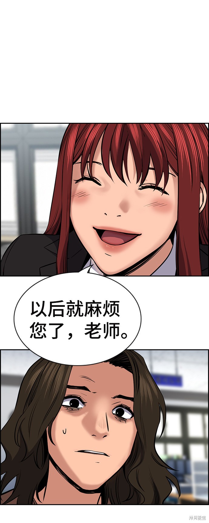 不良指导官漫画,第16话1图