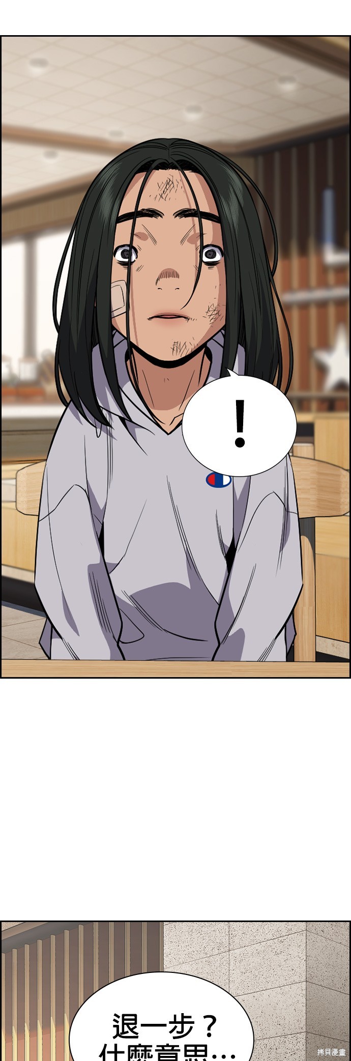 不良指导官漫画,第114话3图