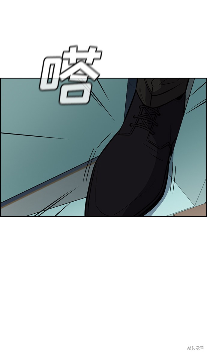 不良指导官漫画,第48话2图